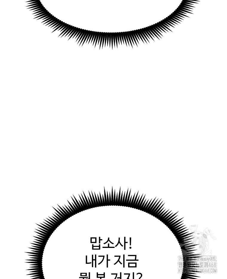 일보신권 39화 9