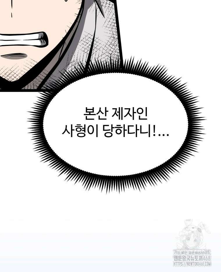 일보신권 39화 11