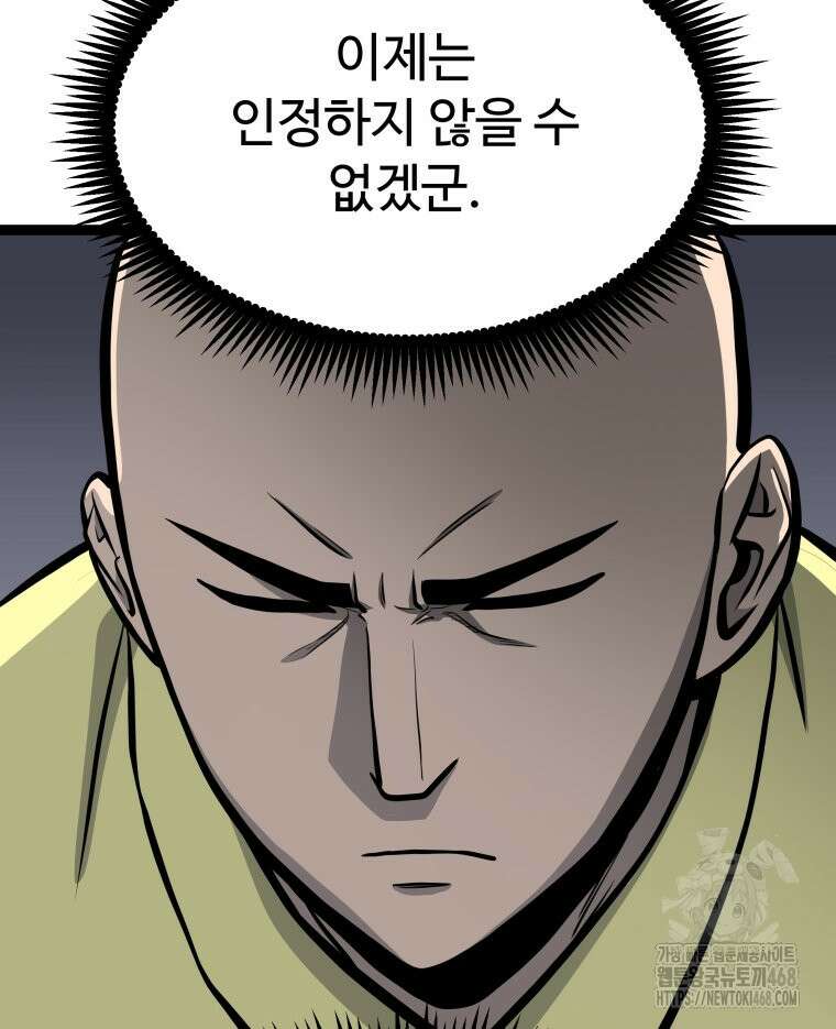 일보신권 39화 14