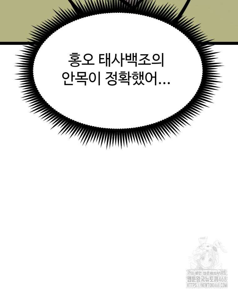 일보신권 39화 15