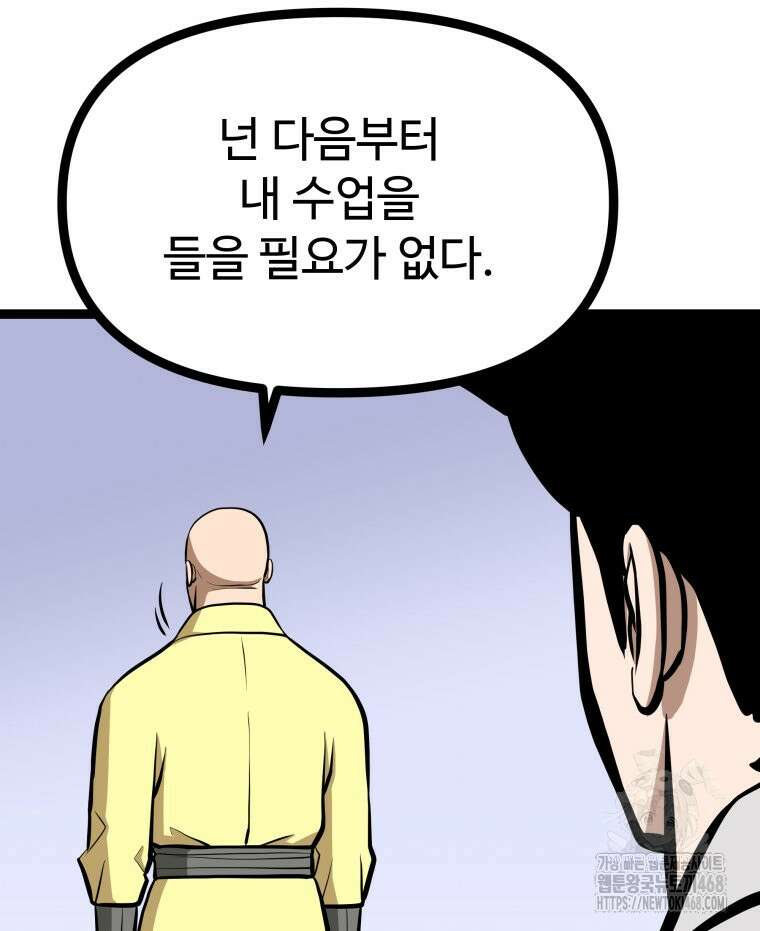 일보신권 39화 16