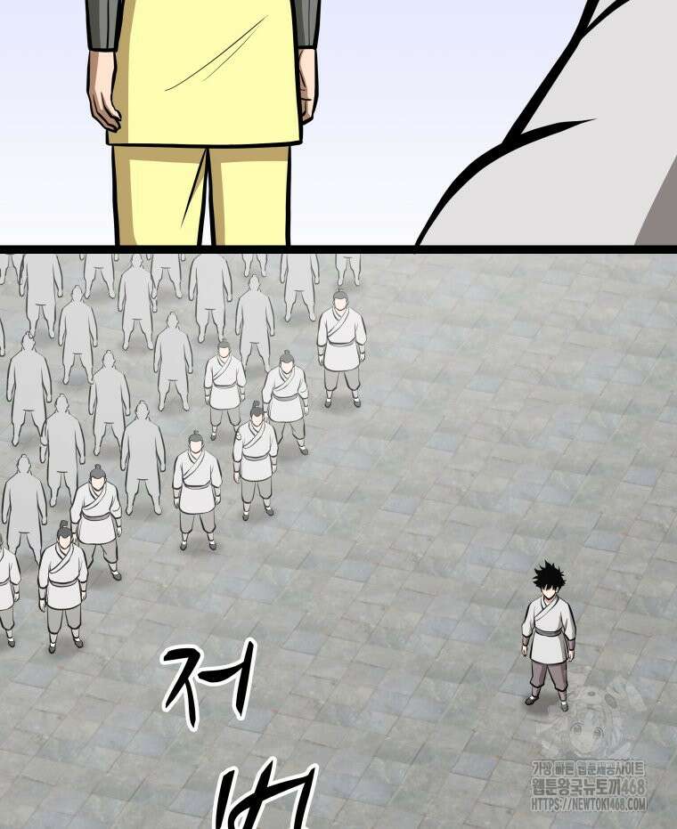 일보신권 39화 17
