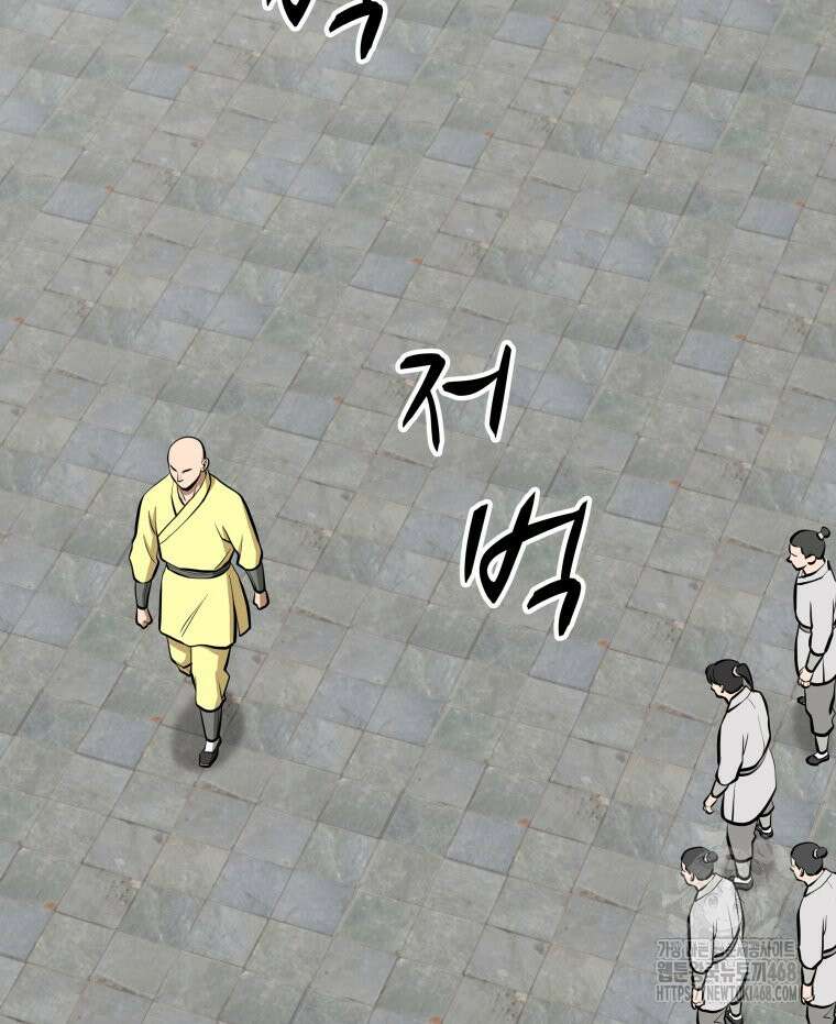 일보신권 39화 18