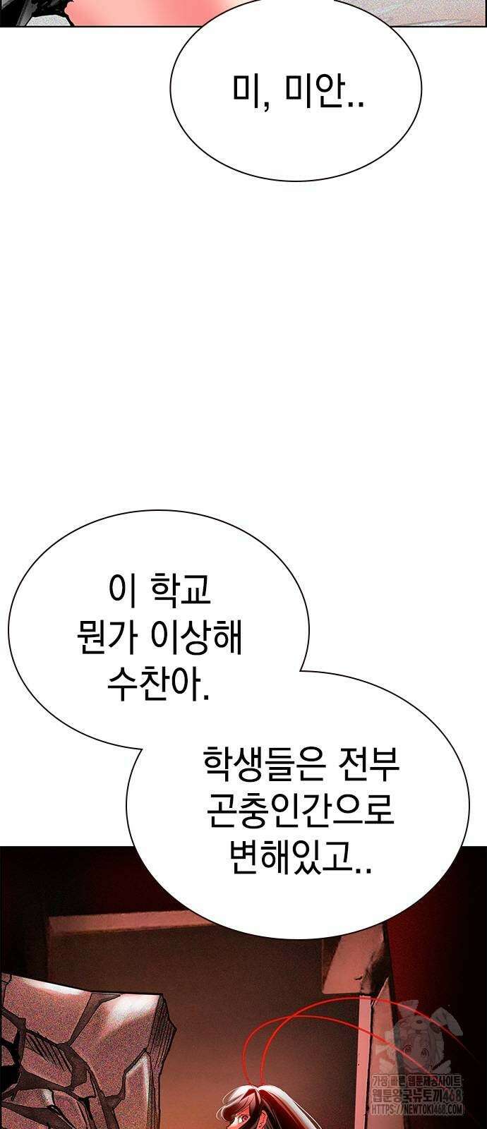 정글쥬스 시즌3 3화 8