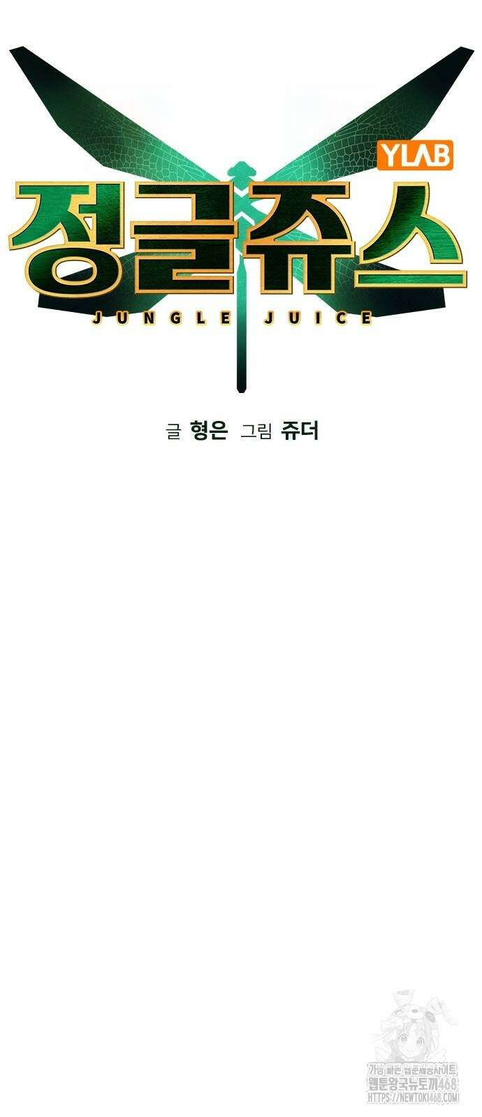 정글쥬스 시즌3 3화 21