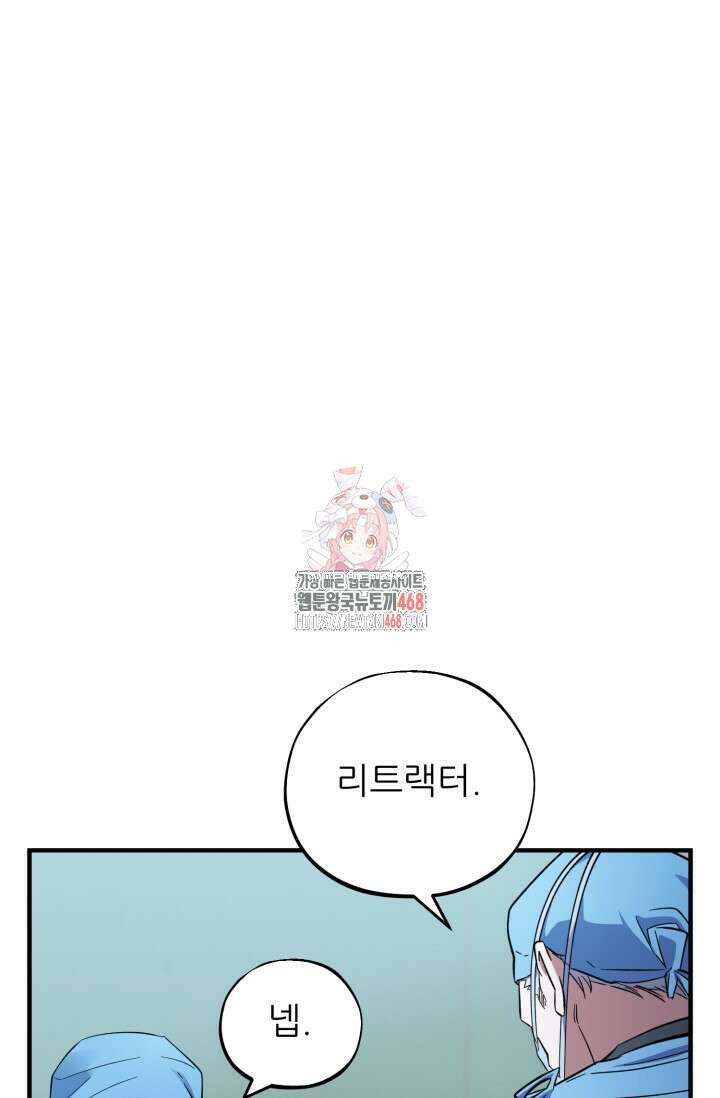 메디컬 탑 써전 31화 1