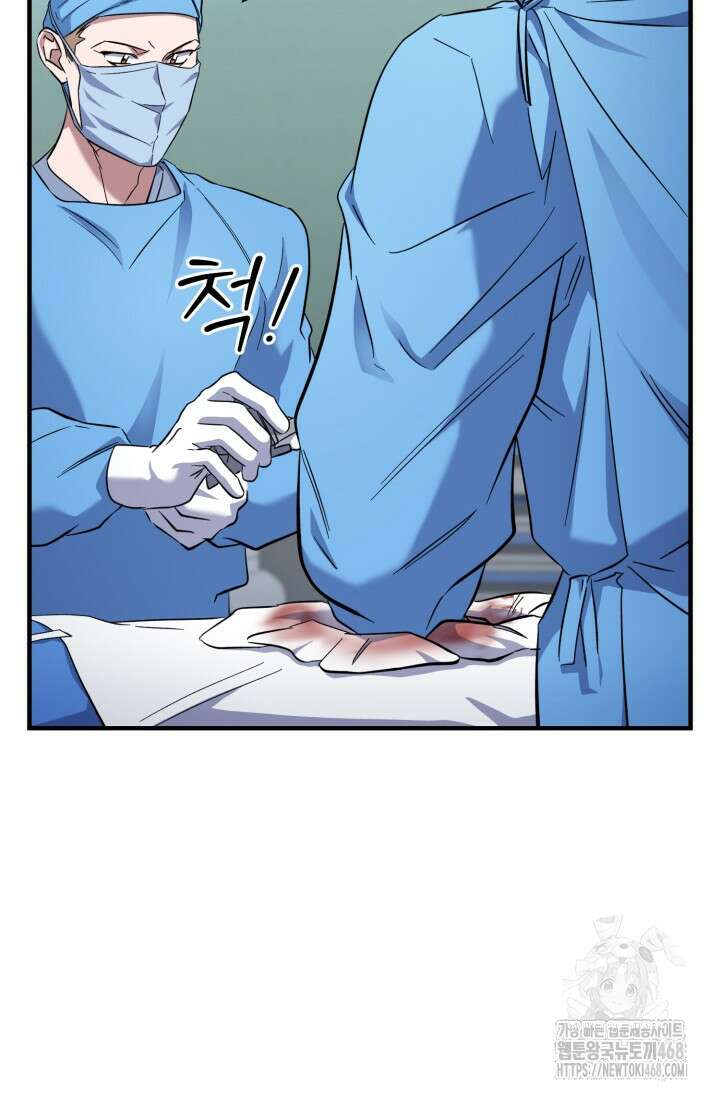 메디컬 탑 써전 31화 2