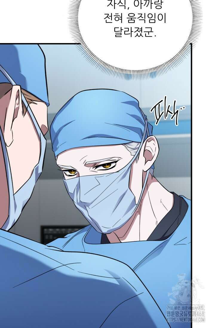 메디컬 탑 써전 31화 5