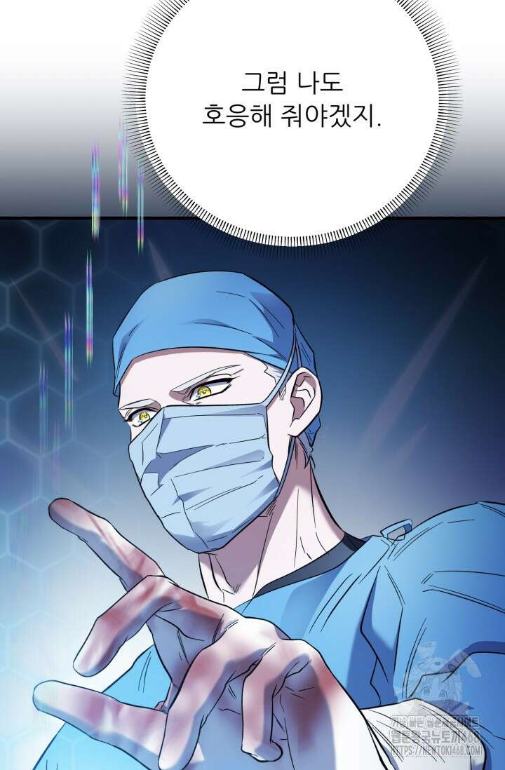 메디컬 탑 써전 31화 7