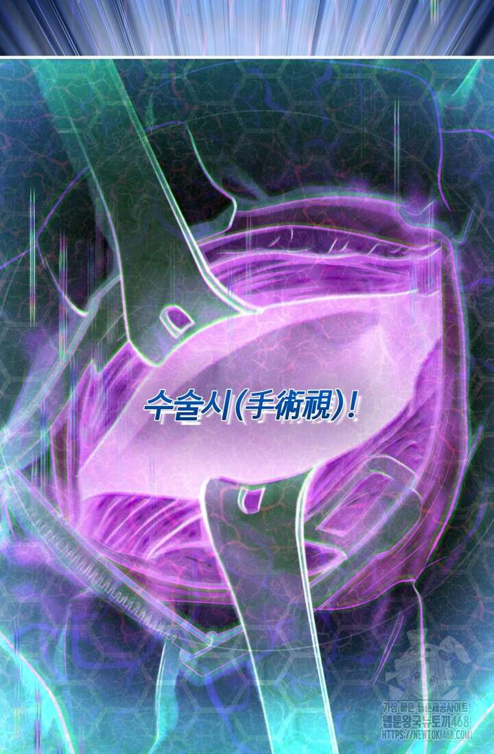 메디컬 탑 써전 31화 9