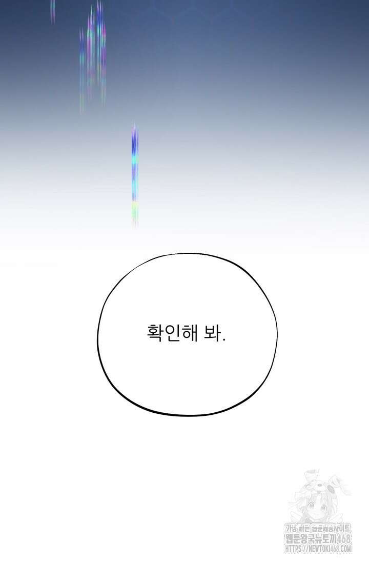 메디컬 탑 써전 31화 12