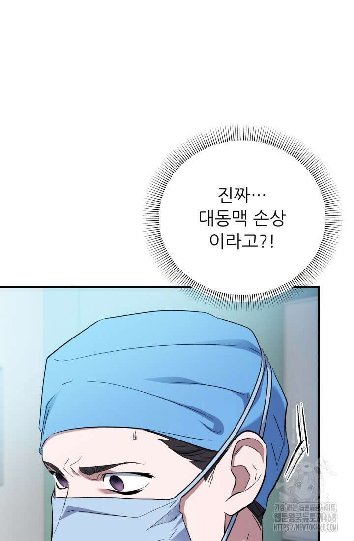 메디컬 탑 써전 31화 13