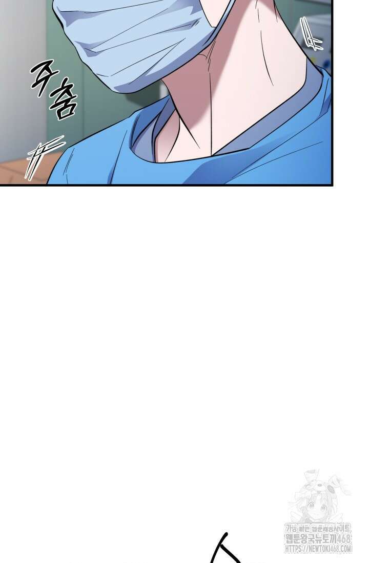 메디컬 탑 써전 31화 14