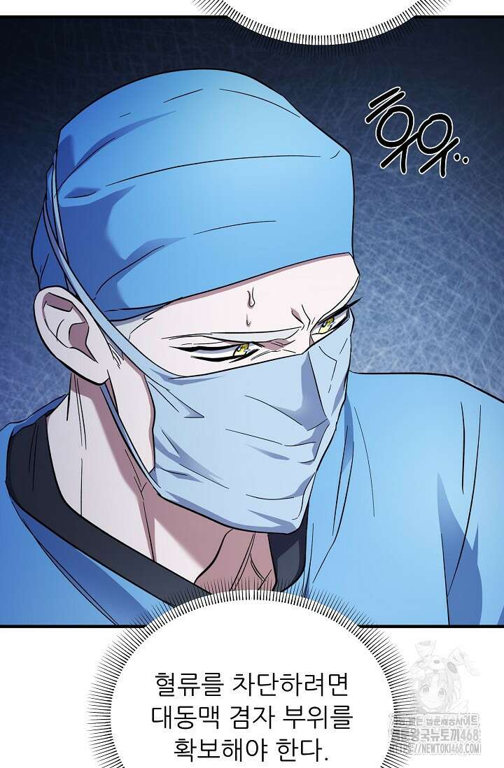 메디컬 탑 써전 31화 24