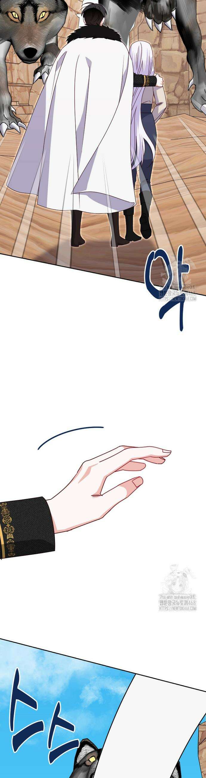 공작님의 모든 것 55화 3