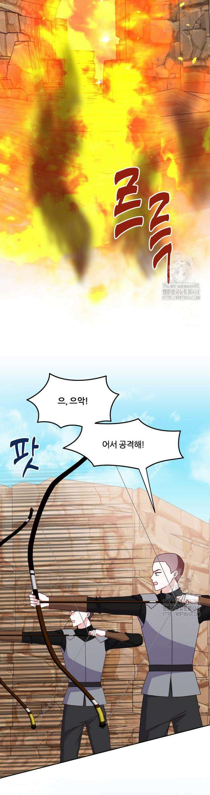 공작님의 모든 것 55화 5