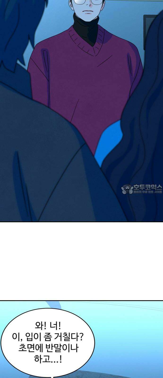 메리지 블루스 12화 12