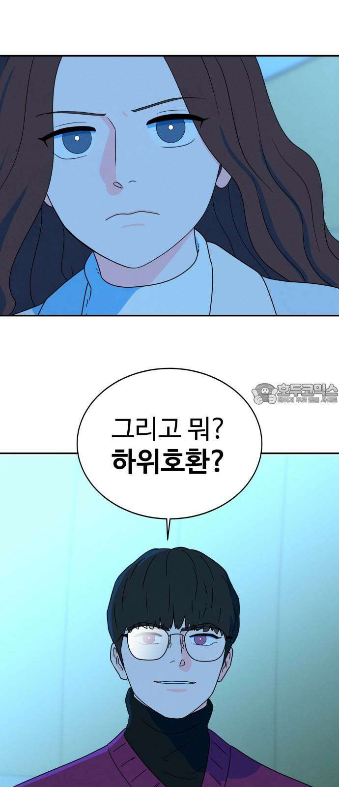 메리지 블루스 12화 15