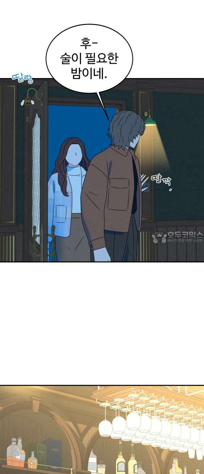 메리지 블루스 12화 24