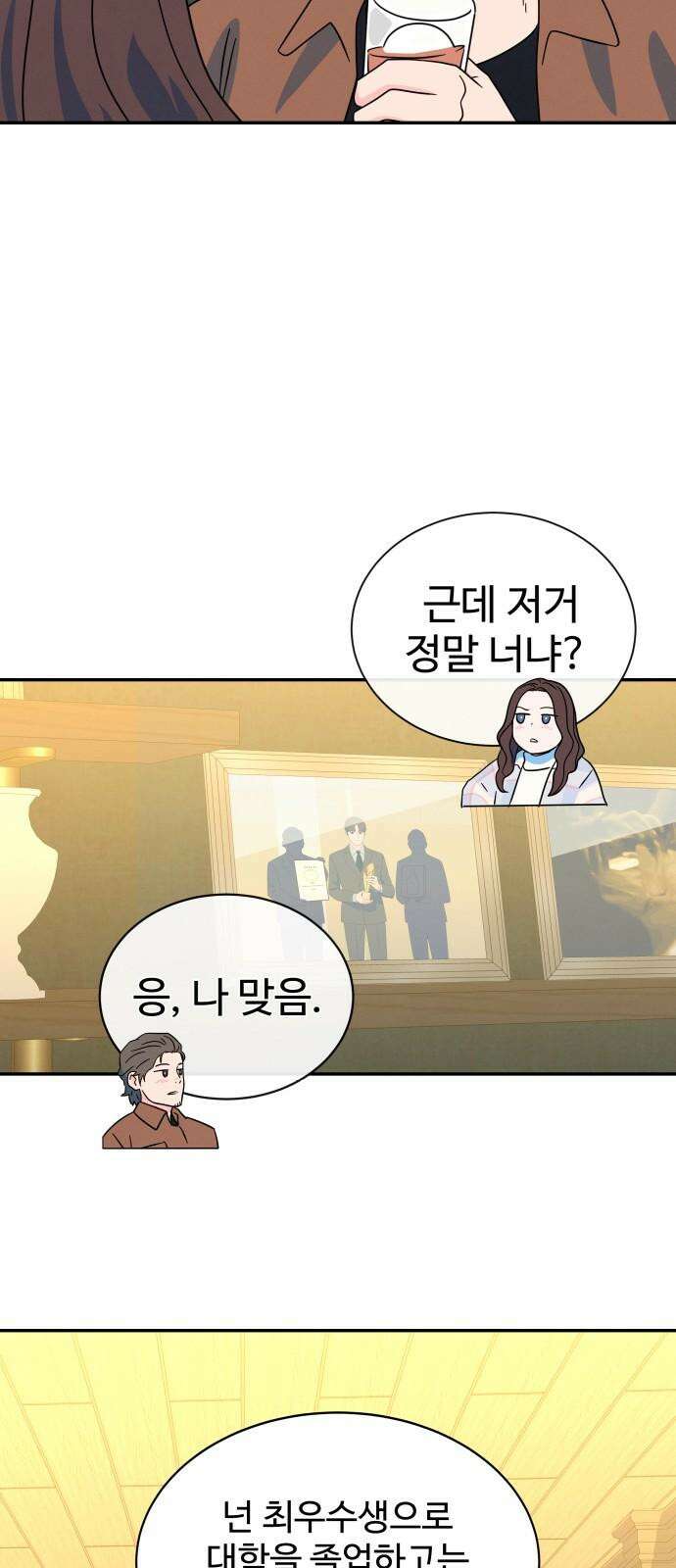 메리지 블루스 12화 32