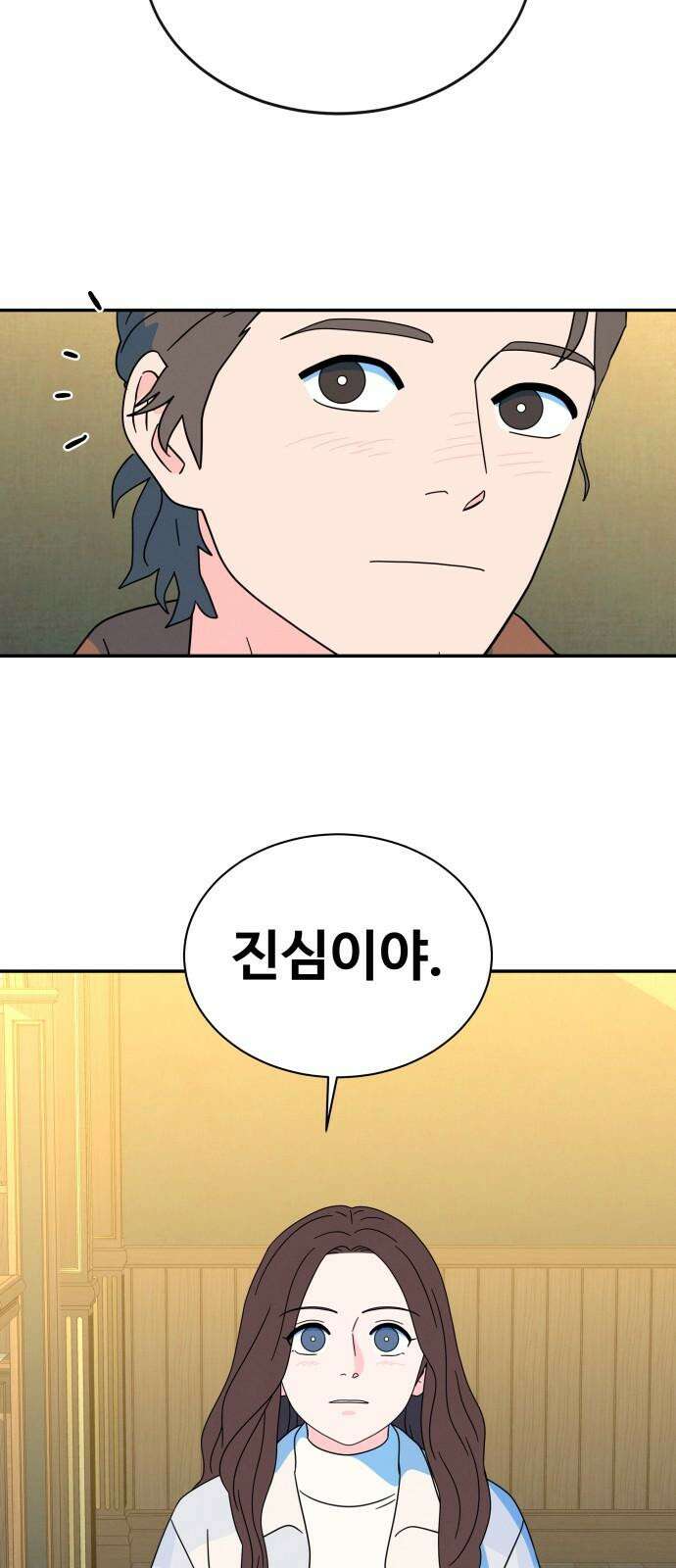 메리지 블루스 12화 35