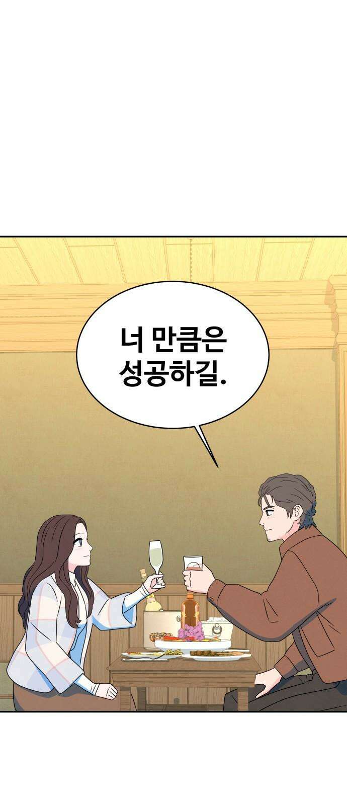 메리지 블루스 12화 38