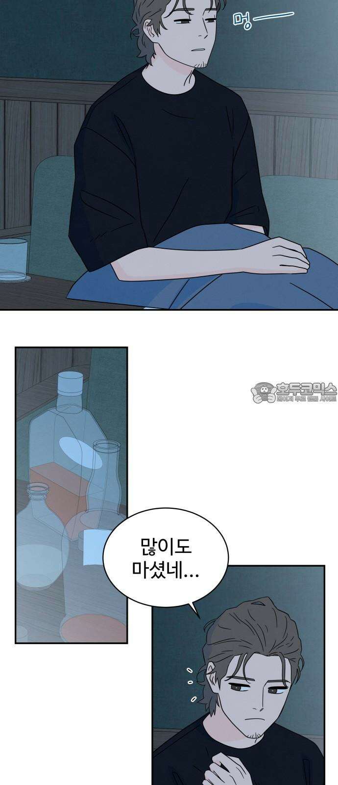 메리지 블루스 12화 42