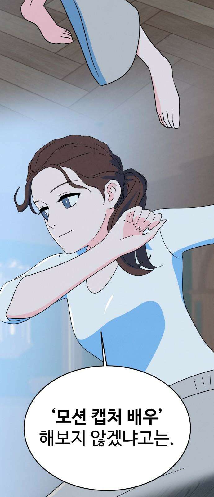 메리지 블루스 12화 53