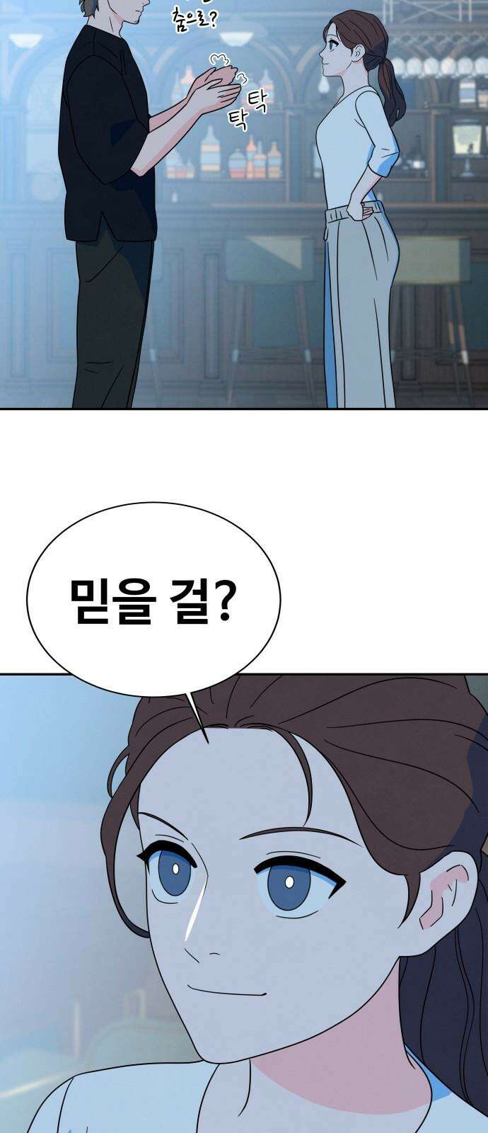 메리지 블루스 12화 59