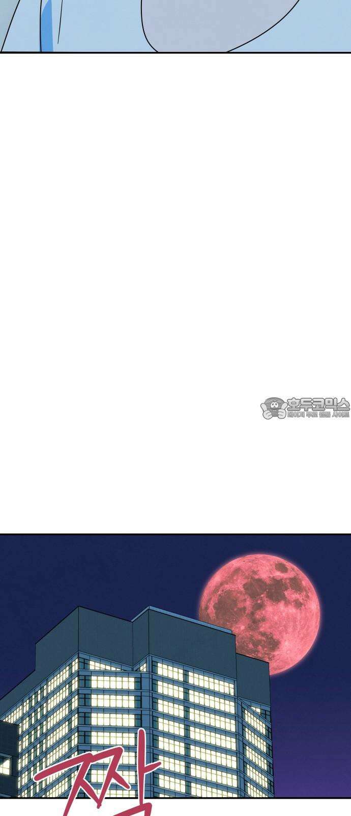 메리지 블루스 12화 60