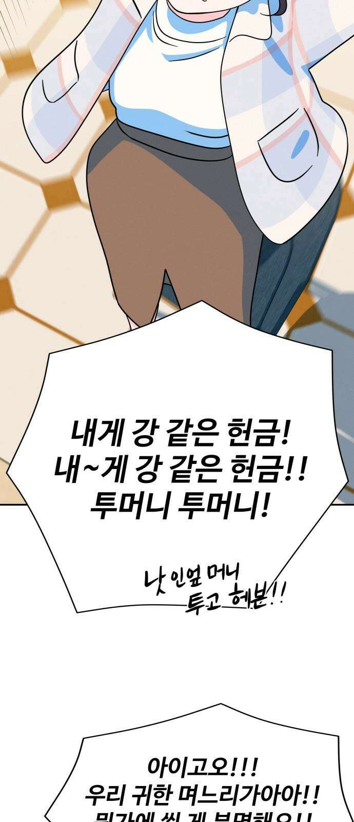 메리지 블루스 12화 62