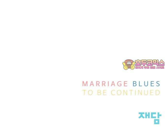 메리지 블루스 12화 78