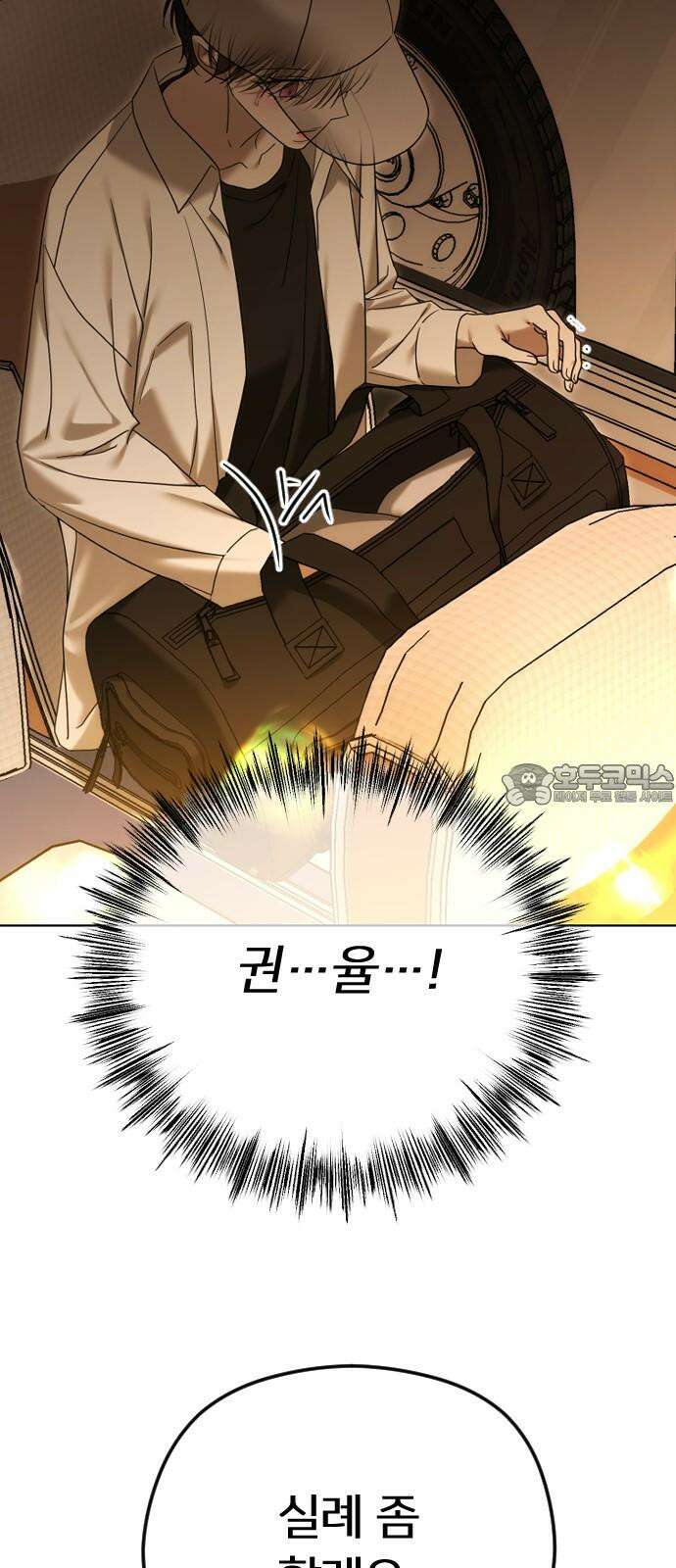 엔딩, 바꿔보려합니다 101화 _축복이었던 6