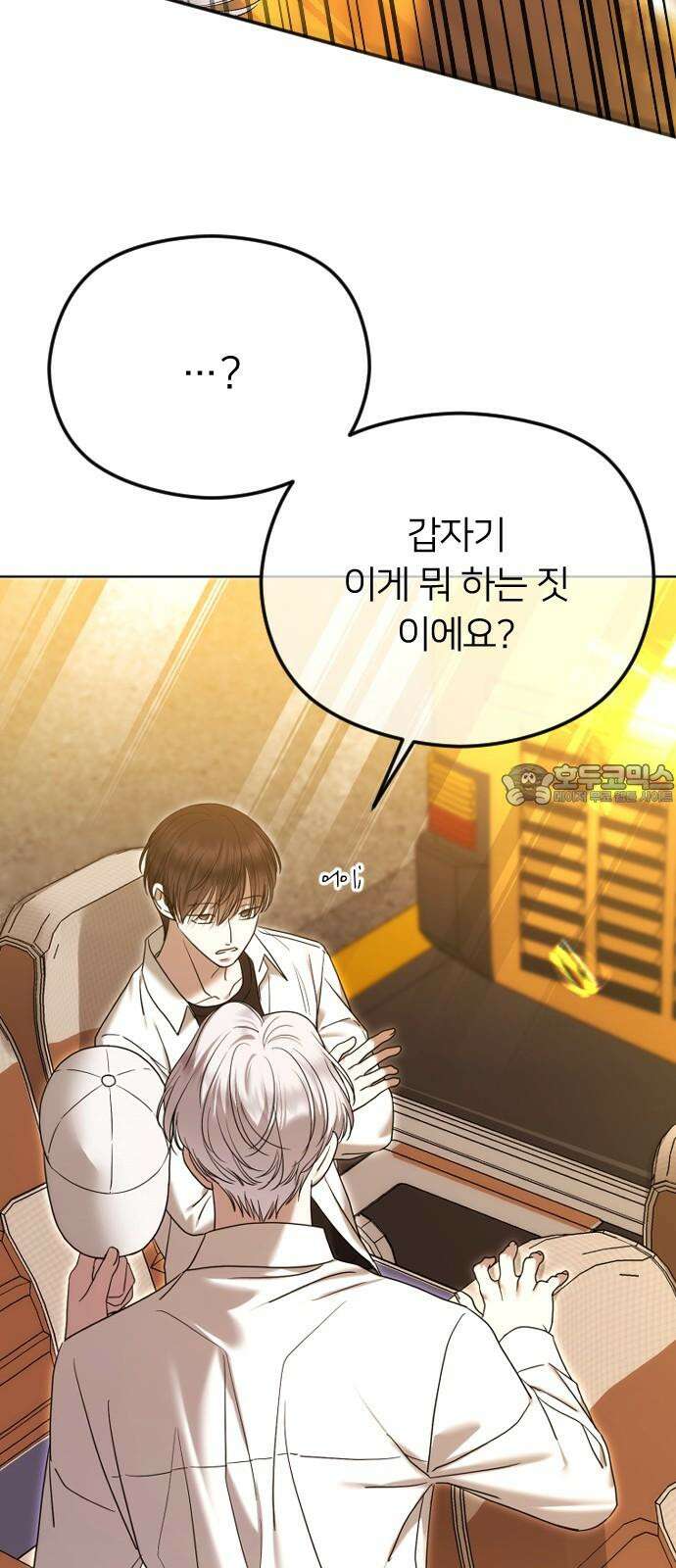 엔딩, 바꿔보려합니다 101화 _축복이었던 12