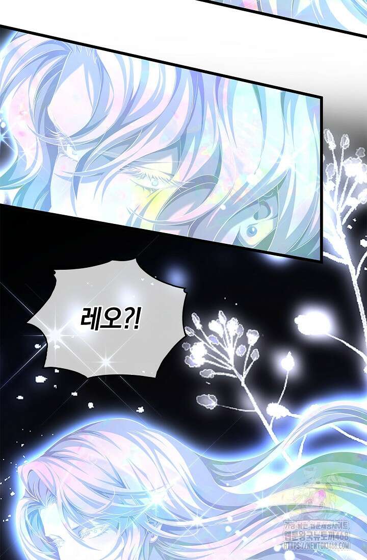 황태자의 용으로 태어났다 45화 5
