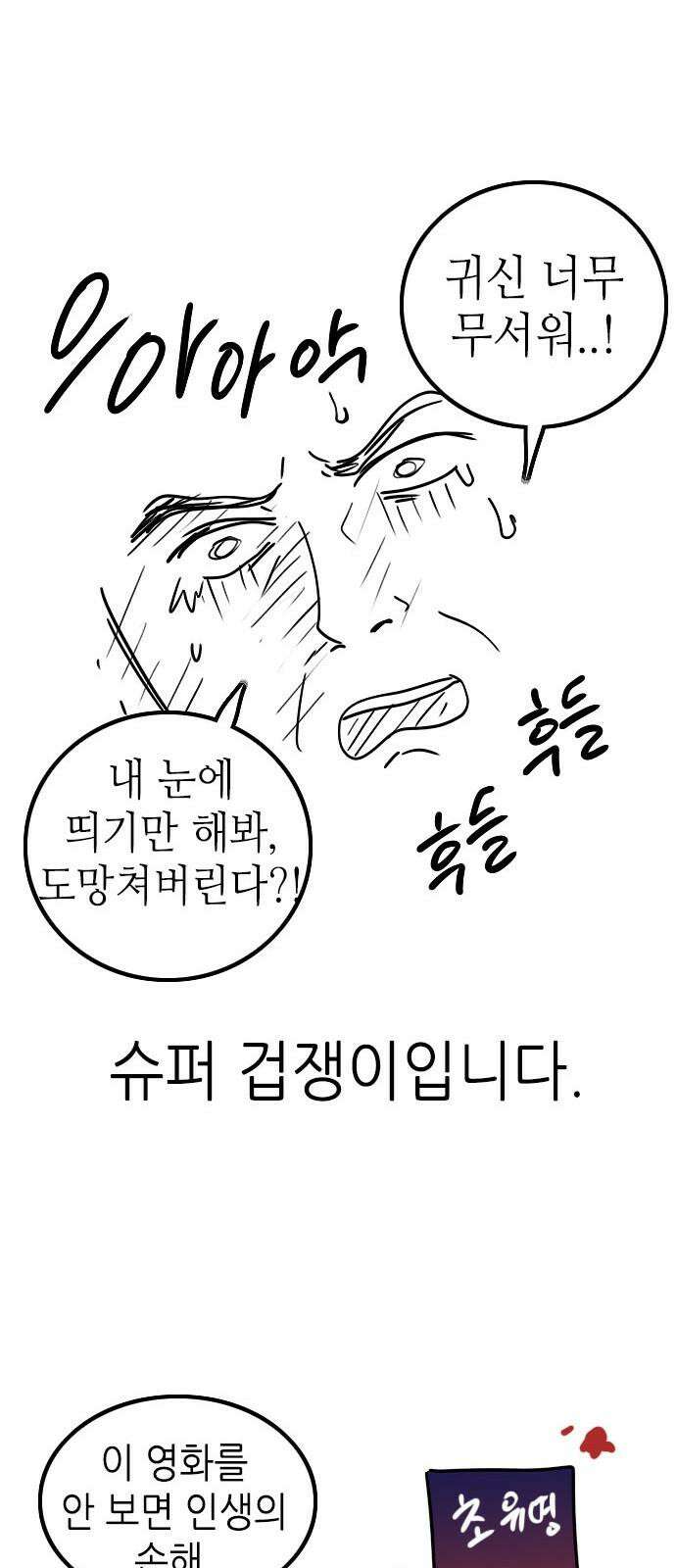 에밀리의 저택 [후기] 2