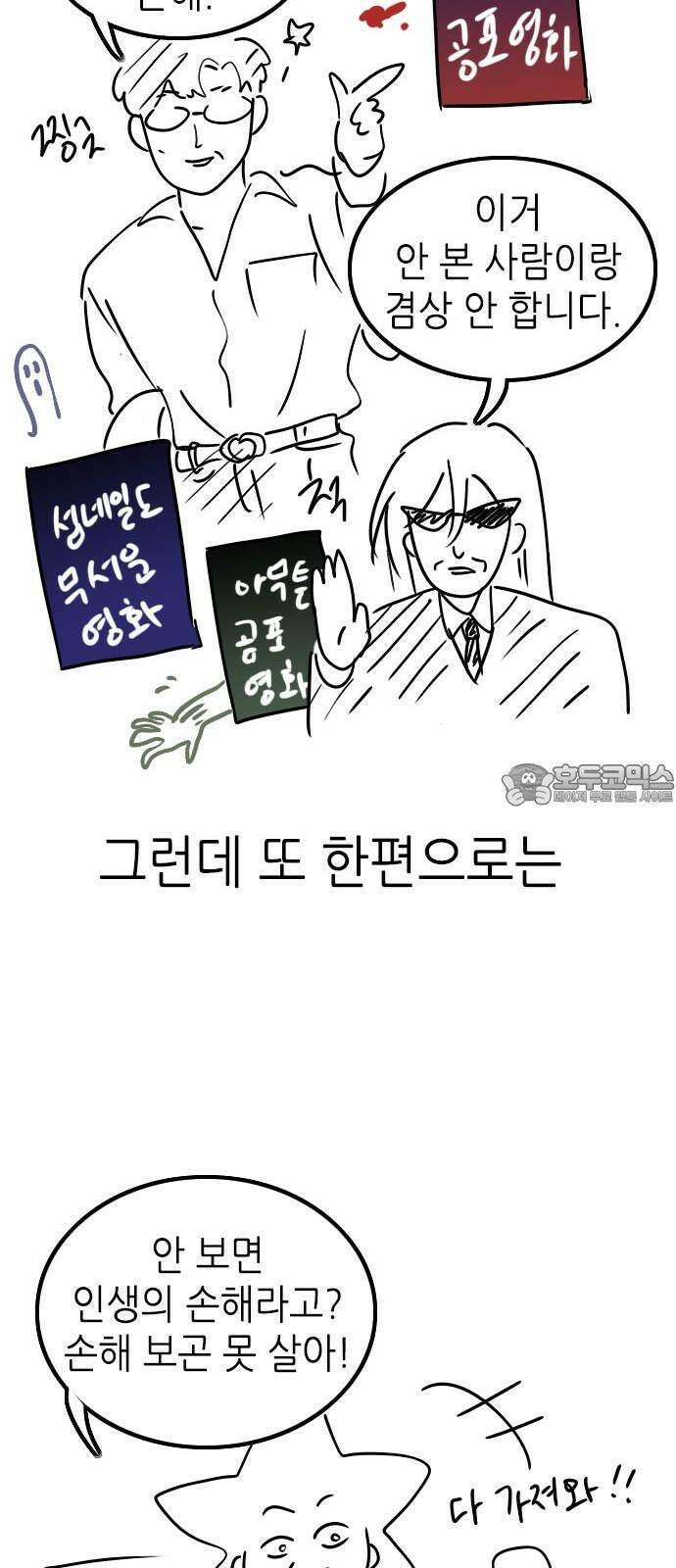 에밀리의 저택 [후기] 3
