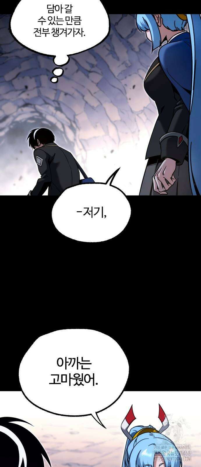 사시미 한 자루로 아카데미를 씹어먹음 30화 3
