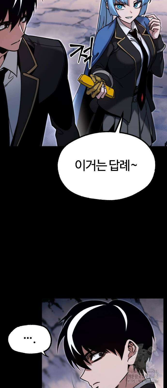사시미 한 자루로 아카데미를 씹어먹음 30화 4