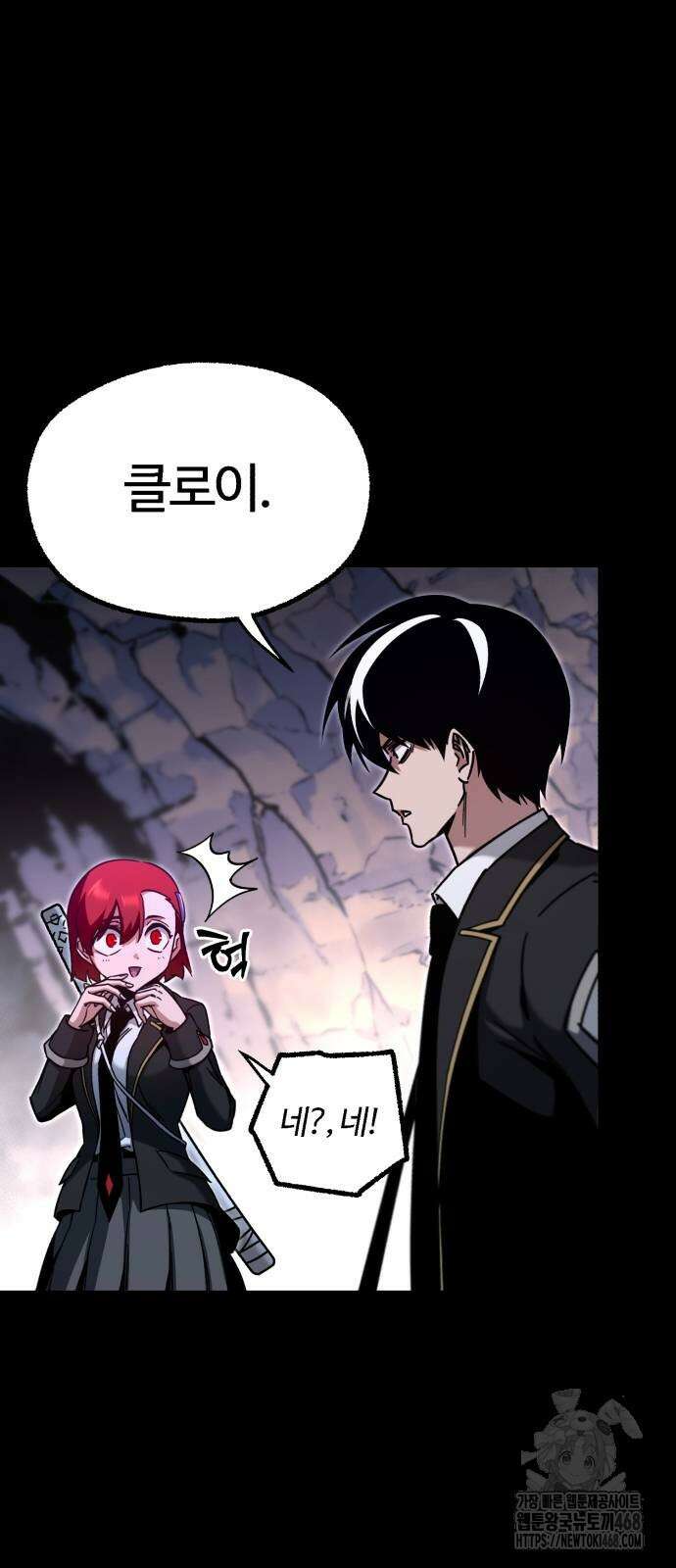 사시미 한 자루로 아카데미를 씹어먹음 30화 6