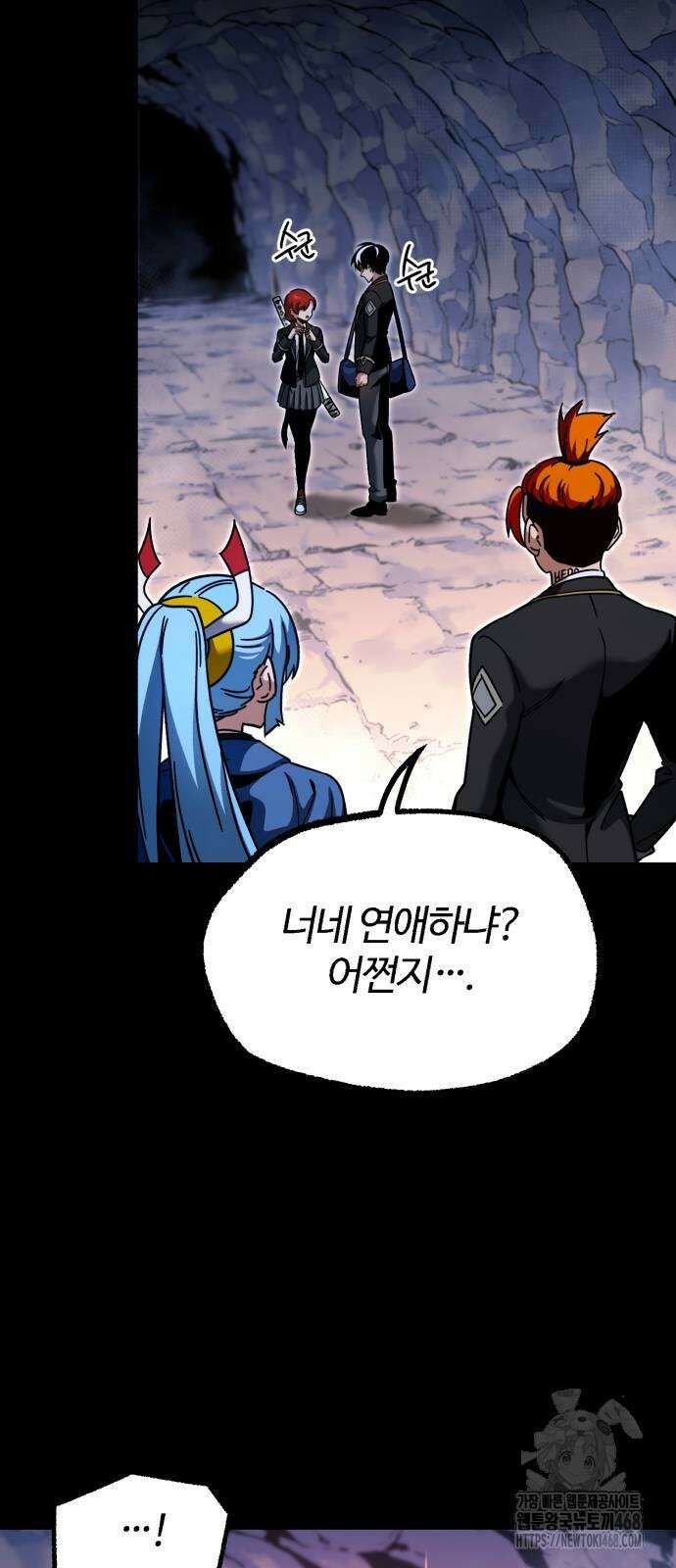 사시미 한 자루로 아카데미를 씹어먹음 30화 8