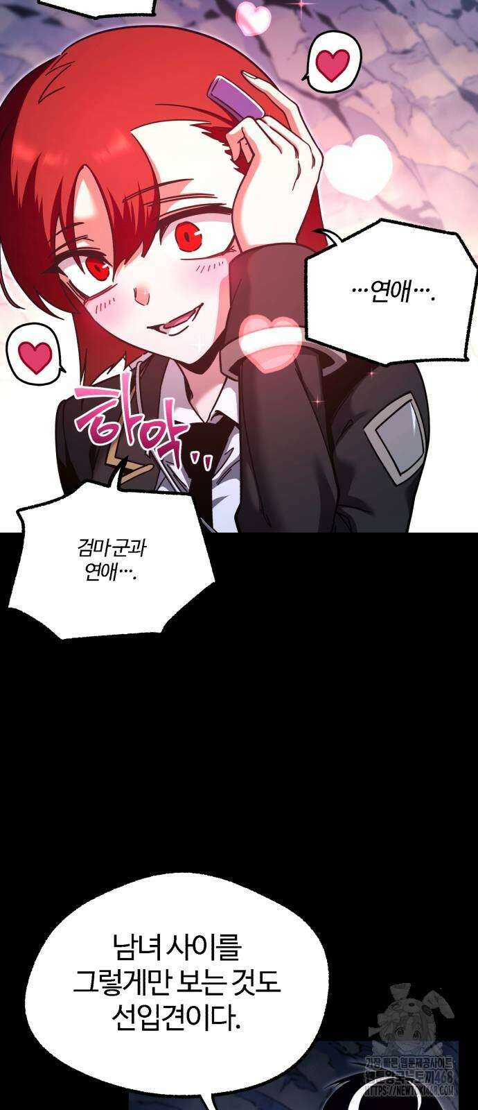 사시미 한 자루로 아카데미를 씹어먹음 30화 9