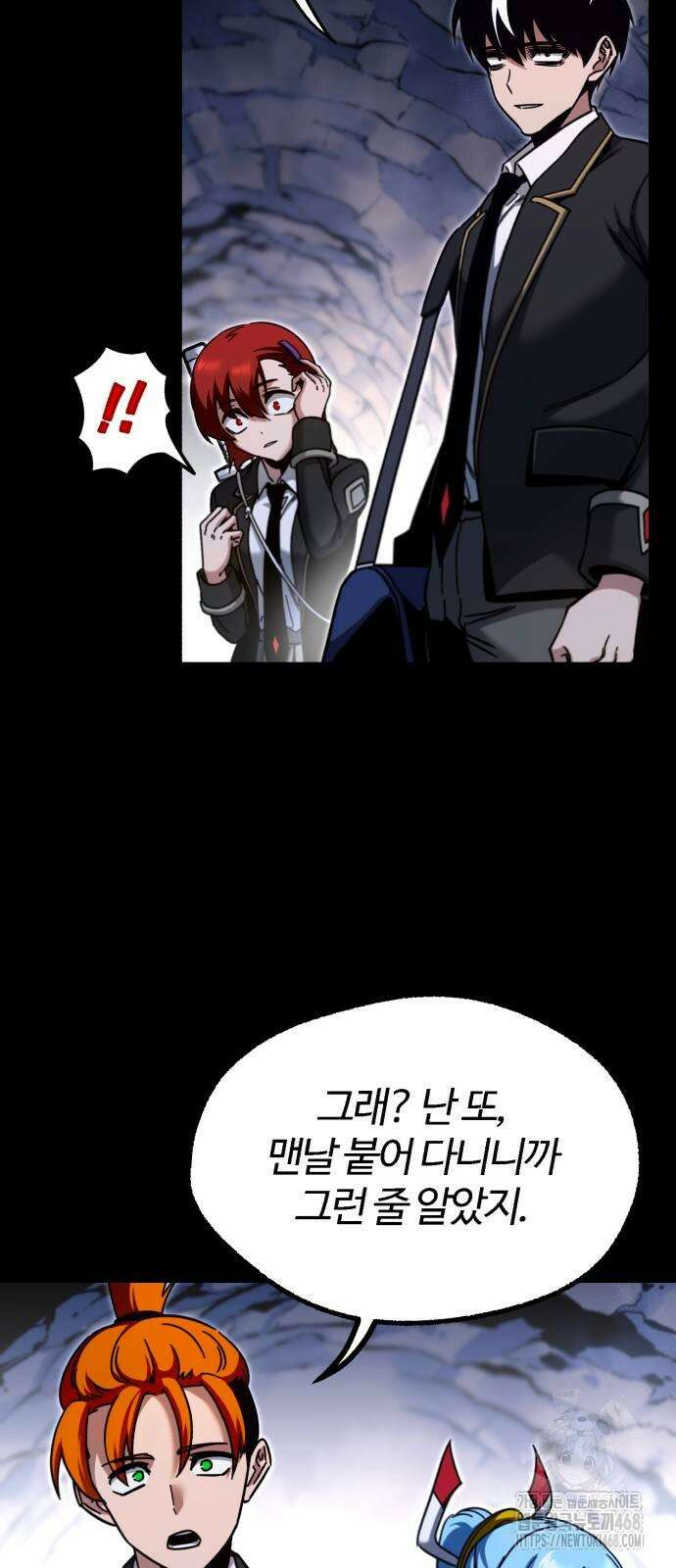 사시미 한 자루로 아카데미를 씹어먹음 30화 10