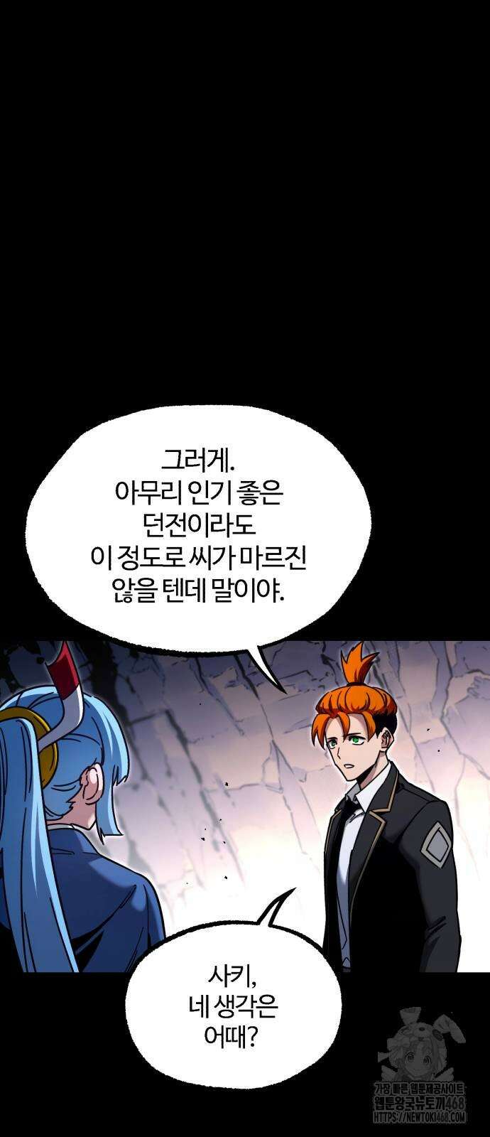 사시미 한 자루로 아카데미를 씹어먹음 30화 14