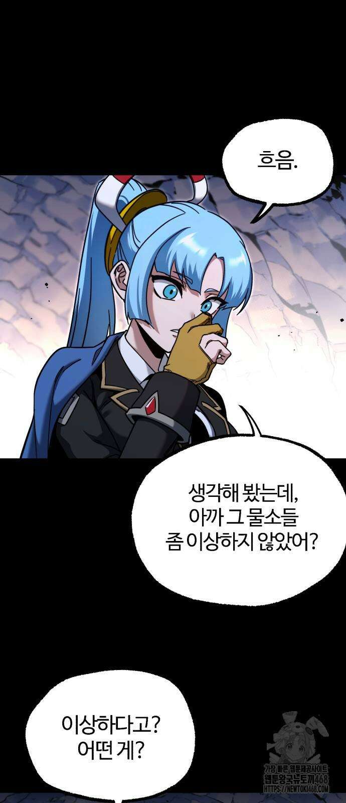 사시미 한 자루로 아카데미를 씹어먹음 30화 15