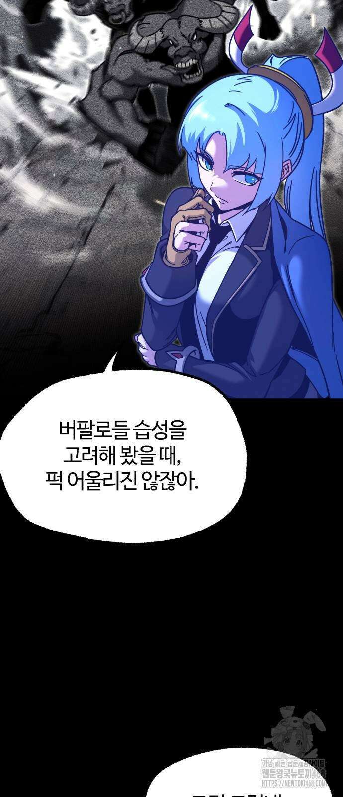 사시미 한 자루로 아카데미를 씹어먹음 30화 17