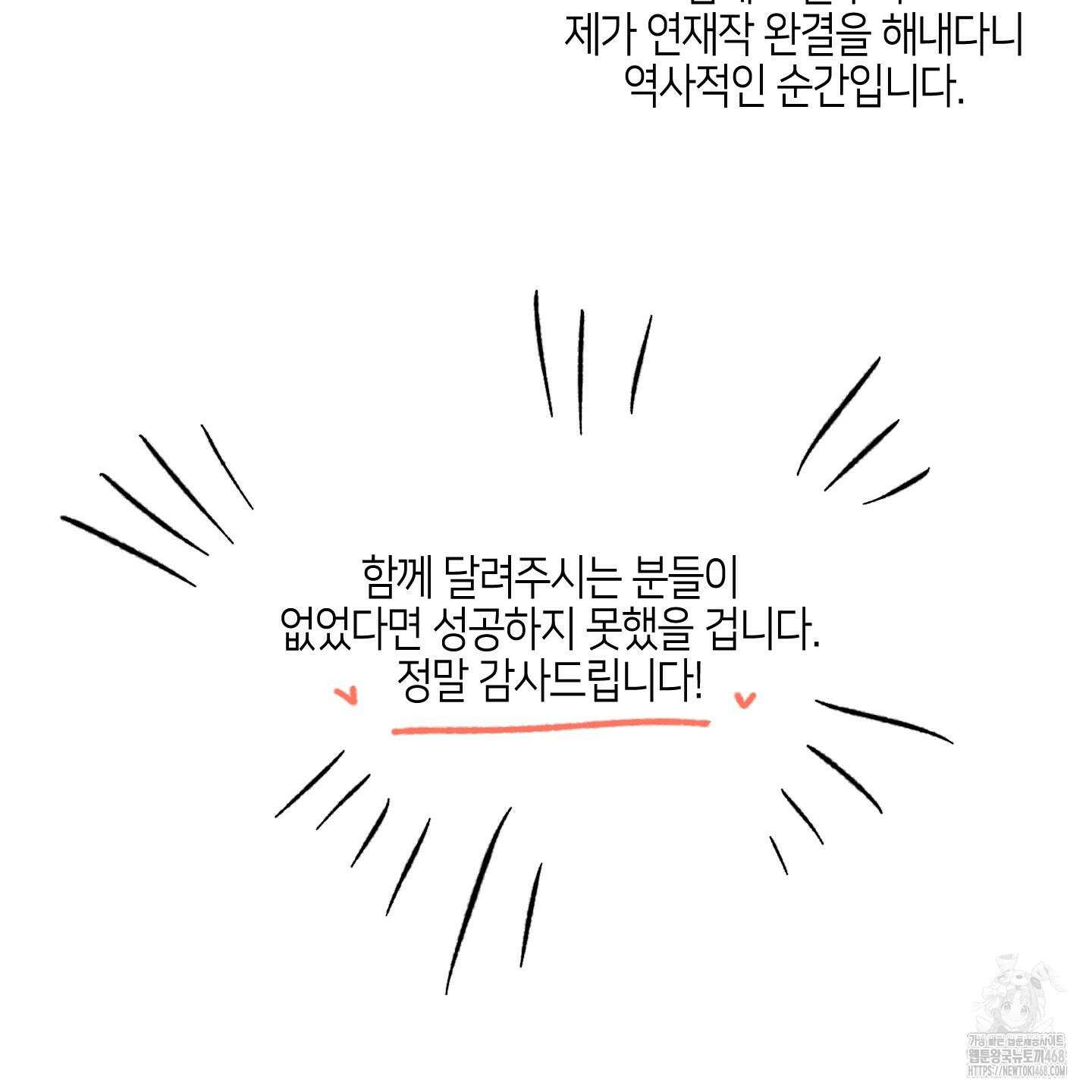 내 생애 최고의 행운 후기 3