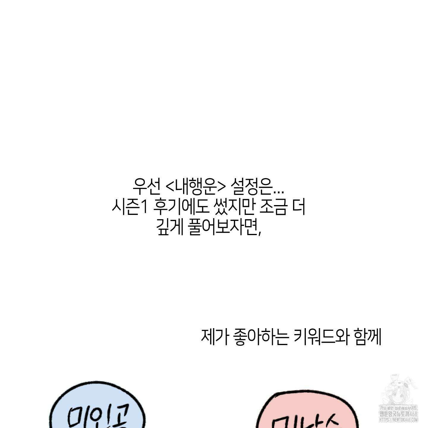 내 생애 최고의 행운 후기 4