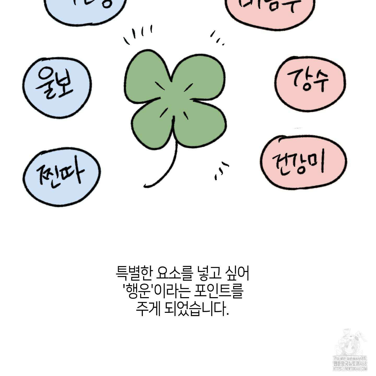 내 생애 최고의 행운 후기 5