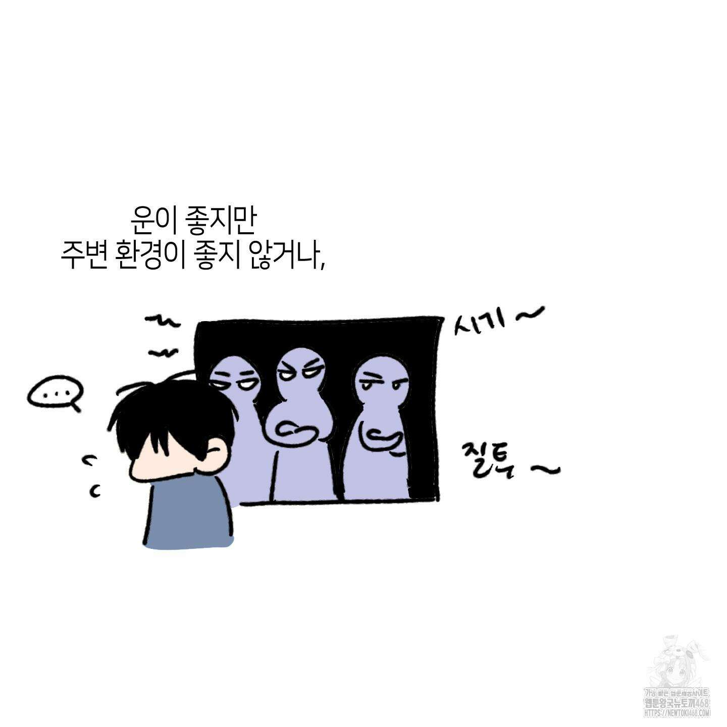 내 생애 최고의 행운 후기 6
